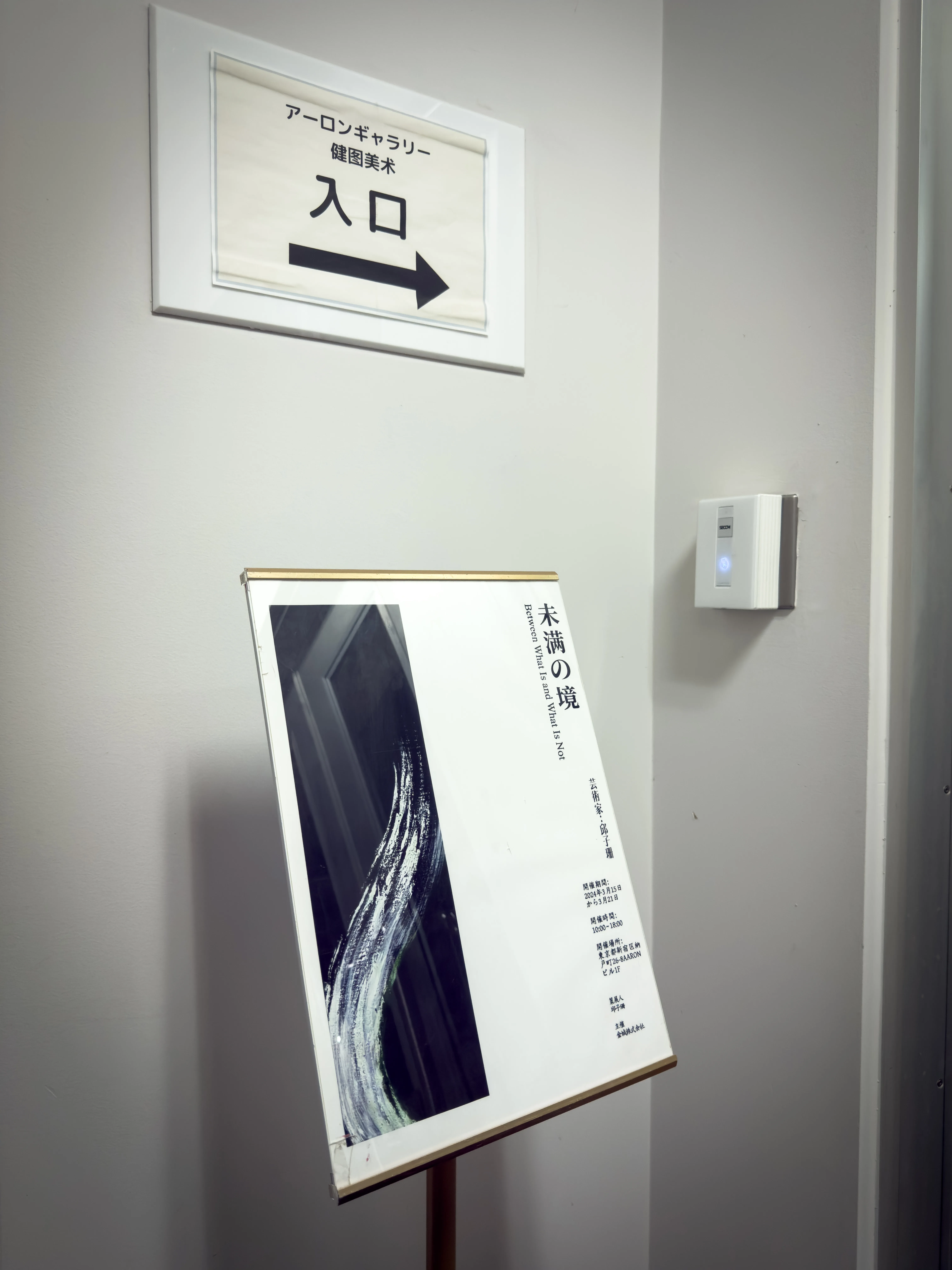 Cycles of flow installation